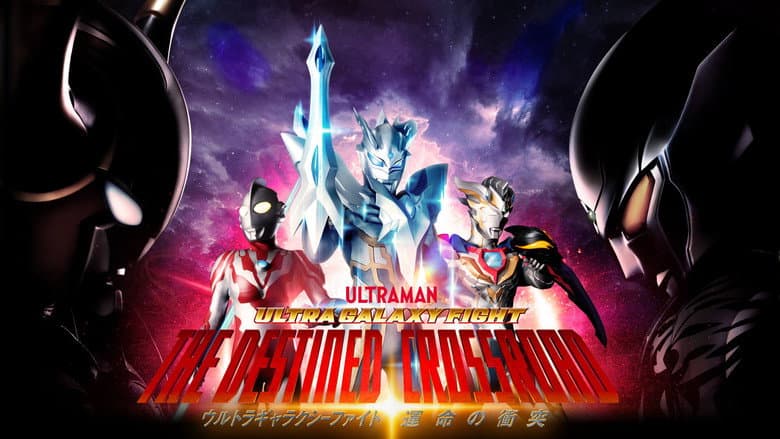 Backdrop from Ultra Galaxy Fight: The Destined Crossroad