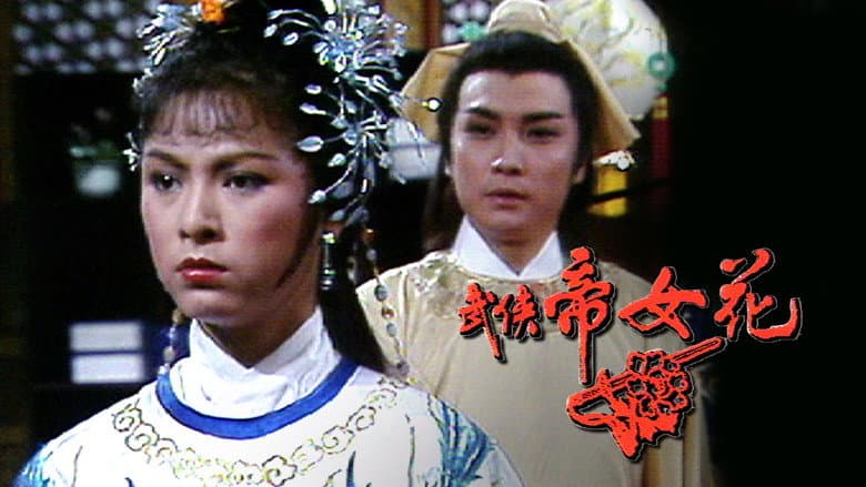 Backdrop from Princess Cheung Ping