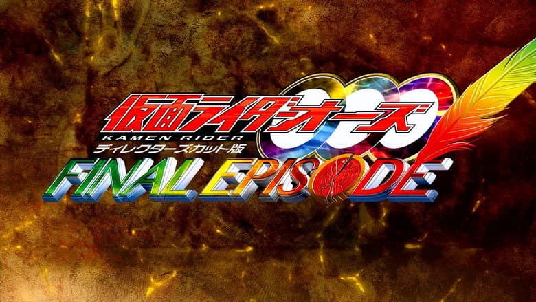 Backdrop from Kamen Rider OOO: Final Episode