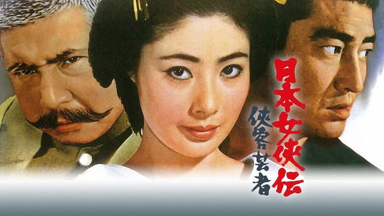Backdrop from Samurai Geisha