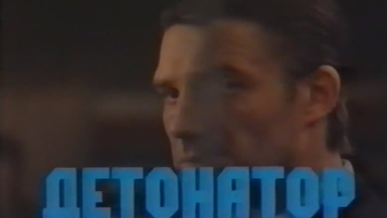 Backdrop from Detonator