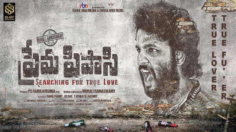 Backdrop from Prema Pipasi