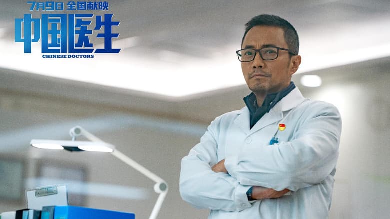 Backdrop from Chinese Doctors