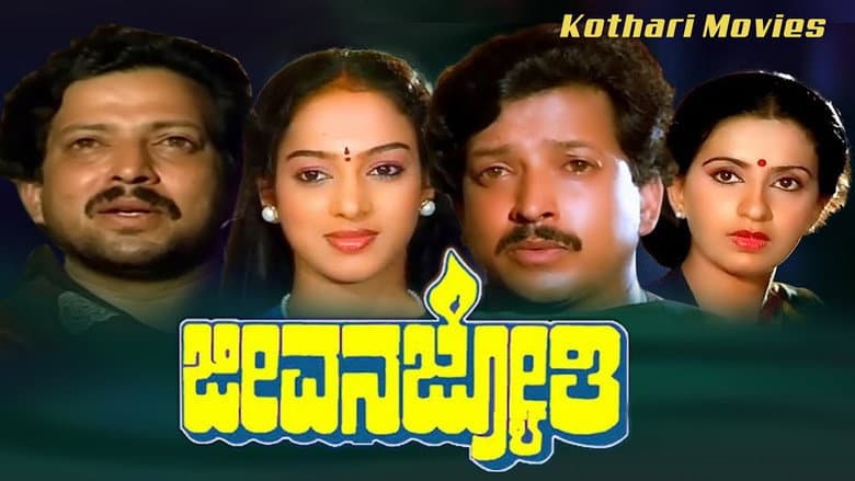 Backdrop from Jeevana Jyothi