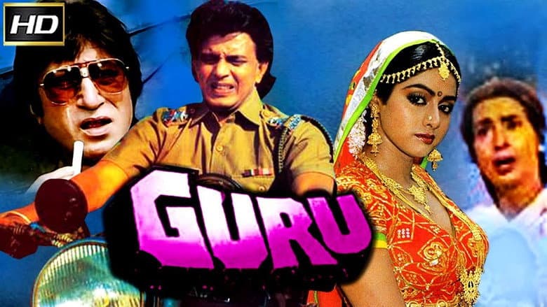 Backdrop from Guru