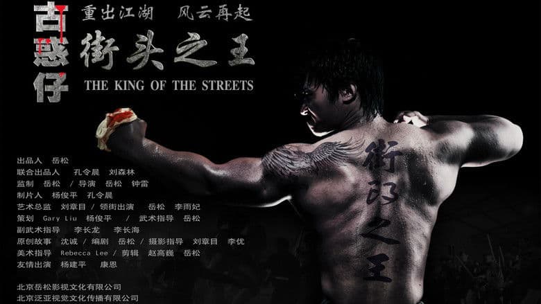 Backdrop from The King of the Streets