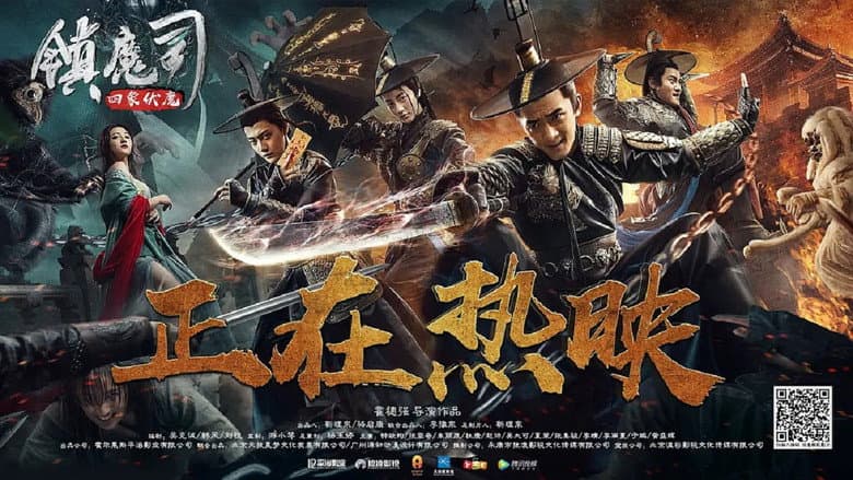 Backdrop from Demon Department: The Four Elephants