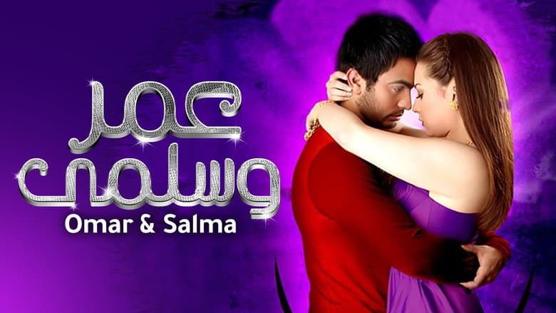 Backdrop from Omar & Salma