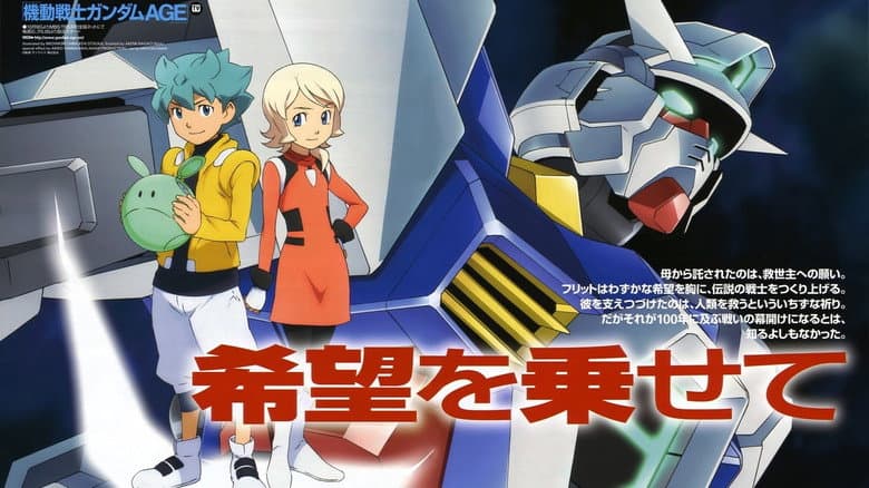 Backdrop from Mobile Suit Gundam AGE