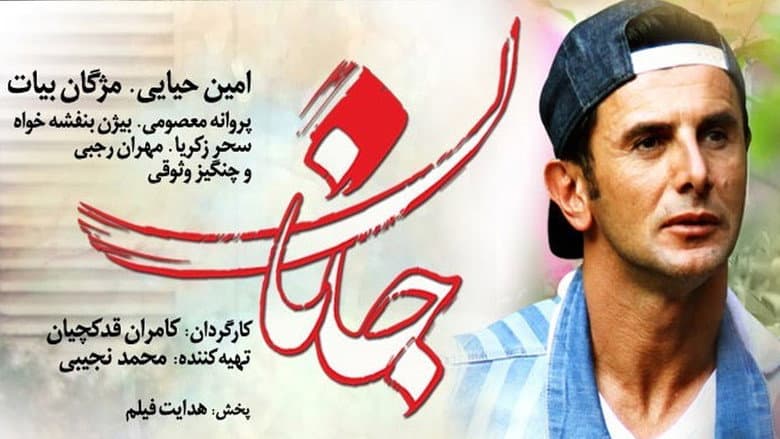 Backdrop from Janaan