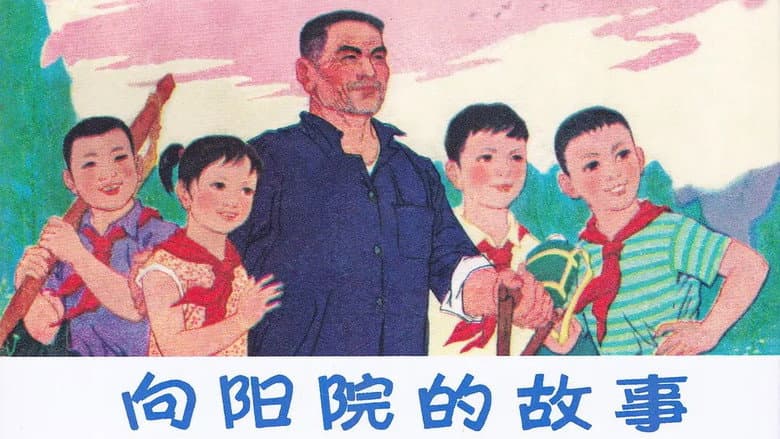 Backdrop from Xiang yang yuan de gu shi