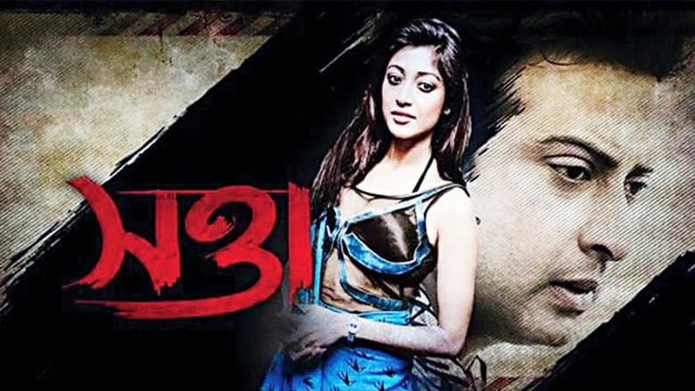 Backdrop from Swatta