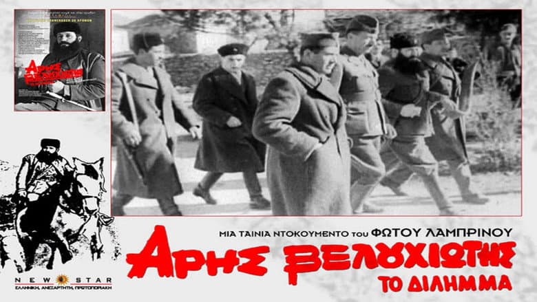 Backdrop from Aris Velouchiotis - The Dilemma
