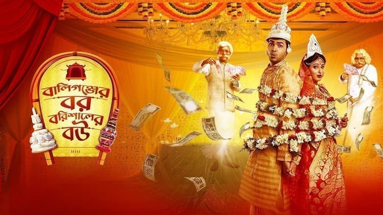 Backdrop from Ballygunger Bor Barishaler Bou