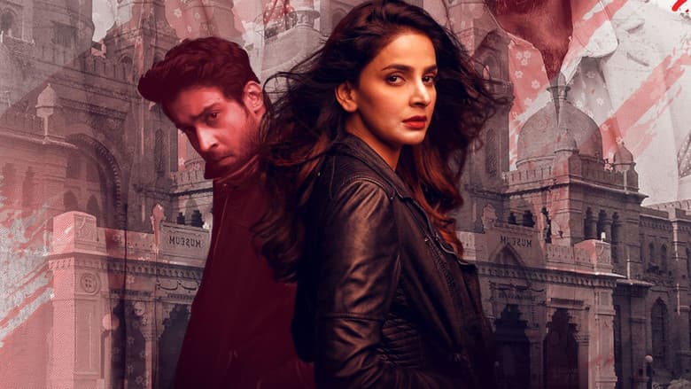 Backdrop from Cheekh