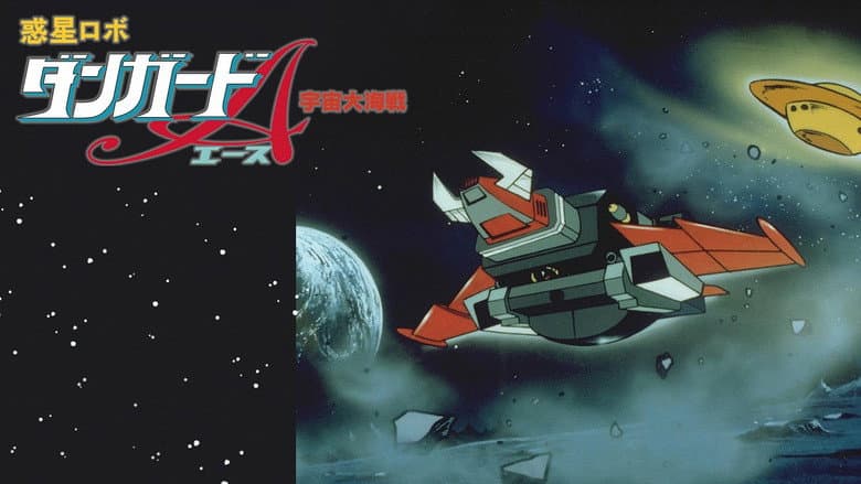 Backdrop from Dangard Ace: The Great Space War