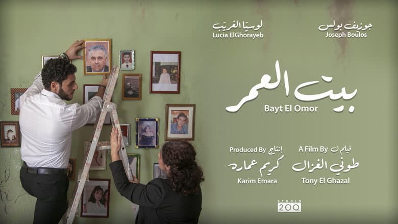 Backdrop from Bayt El Omor (Home of a Lifetime)