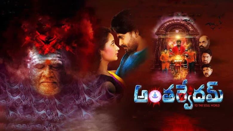 Backdrop from Anthervedam