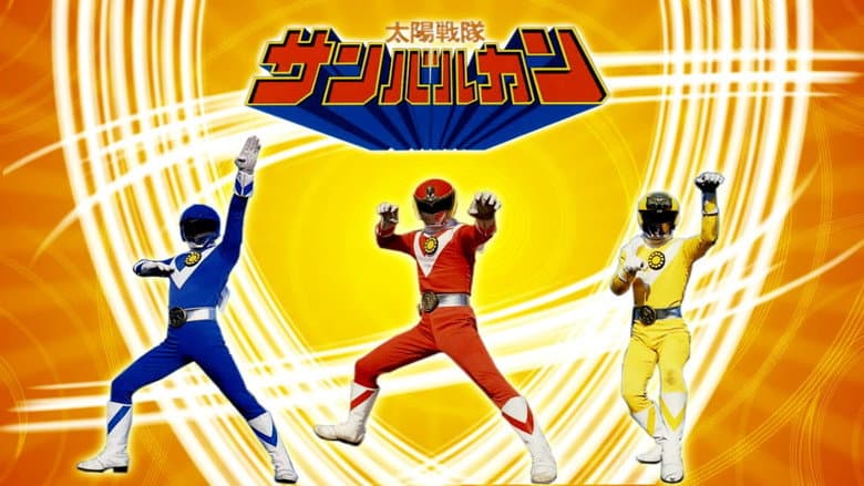Backdrop from Taiyo Sentai Sun Vulcan: The Movie