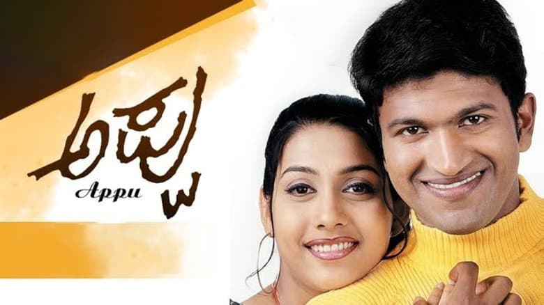 Backdrop from Appu