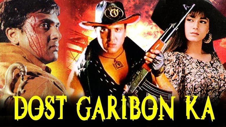 Кадр із фільму «Dost Garibon Ka»