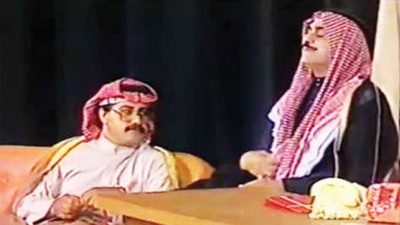 Backdrop from Al-Manakh Knights
