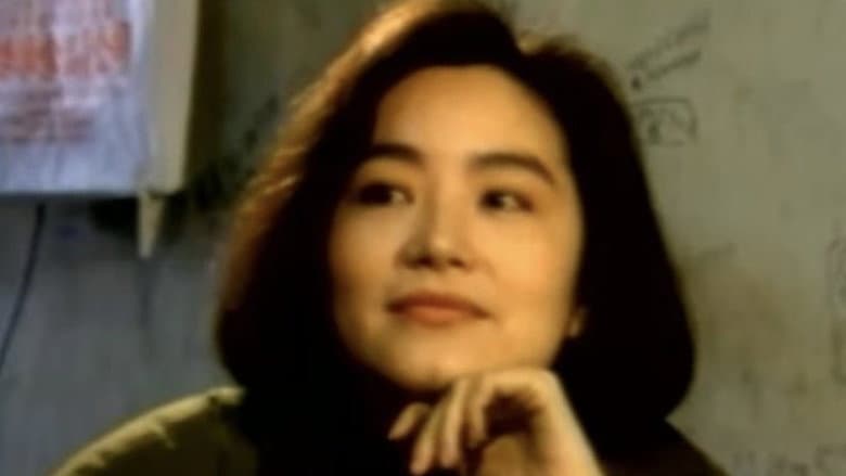 Backdrop from A Portrait of Lin Ching Hsia