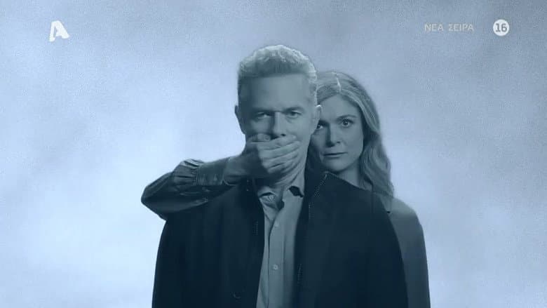 Backdrop from Lies