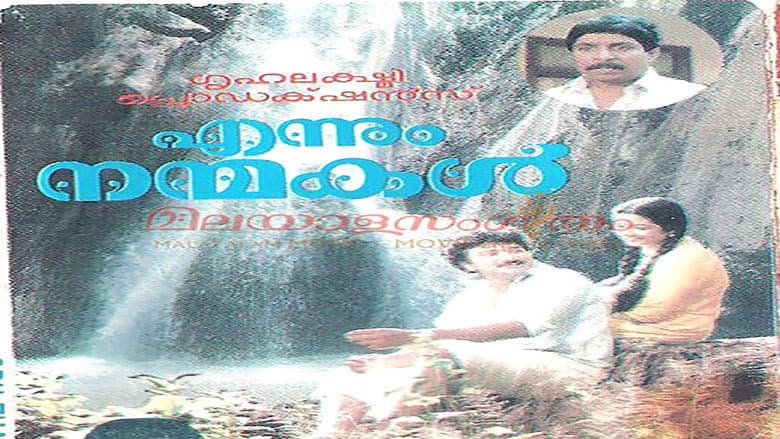 Backdrop from Ennum Nanmakal