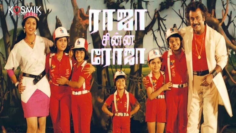 Backdrop from Raja Chinna Roja