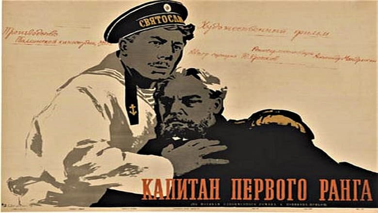 Кадр із фільму «Капітан першого рангу»
