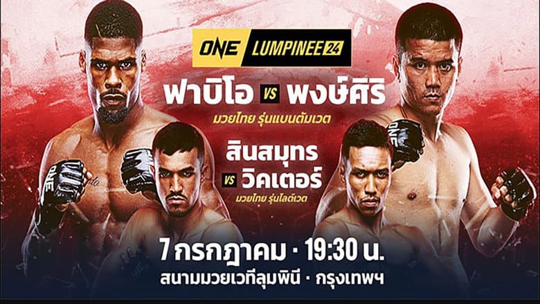 Backdrop from ONE Friday Fights 24: Reis vs. Pongsiri 2