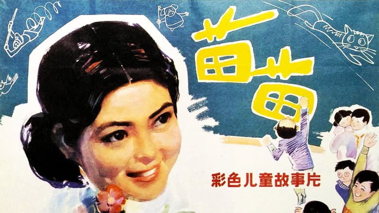 Backdrop from The Young Teacher