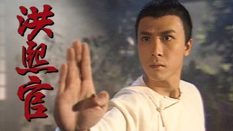 Backdrop from The Kung Fu Master