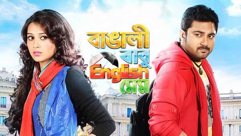 Backdrop from Bangali Babu English Mem