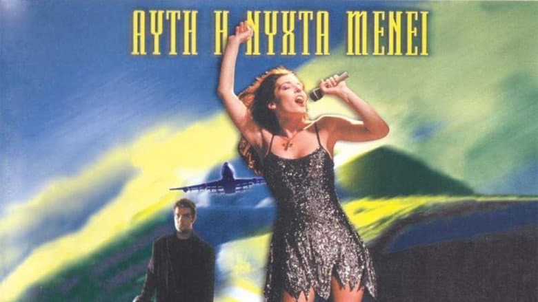 Backdrop from Edge of Night