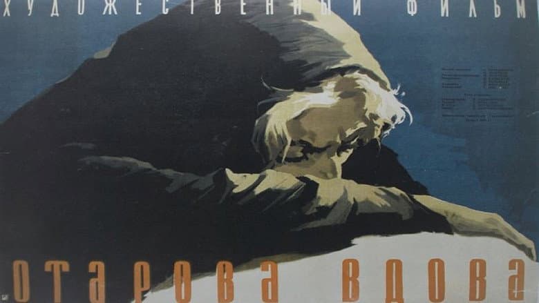 Кадр із фільму «Отарова вдова (фільм, 1958)»