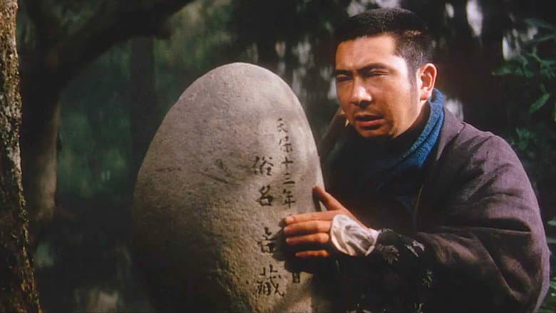 Кадр із фільму «Zatoichi and the Chest of Gold»