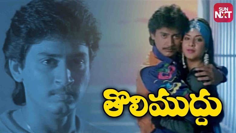 Backdrop from Tholi Muddu