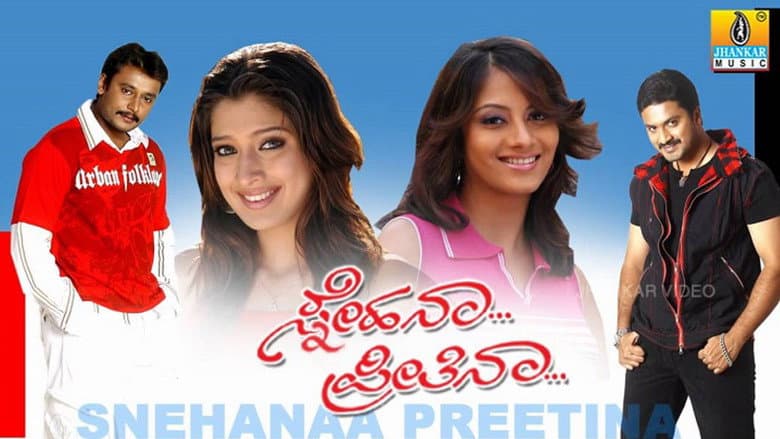 Backdrop from Snehana Preethina