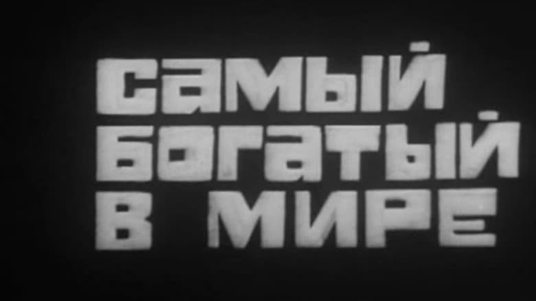 Backdrop from Владыки без масок. Самый богатый в мире. Чего они боятся