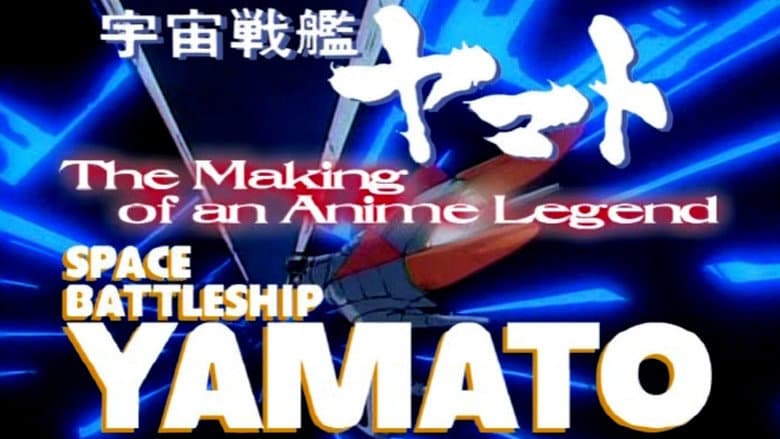 Backdrop from Space Battleship Yamato: The Making of an Anime Legend