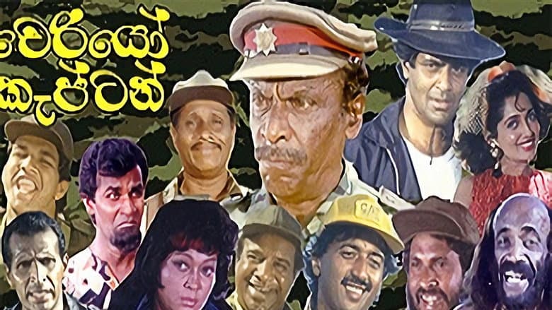 Backdrop from Cheriyo Captain
