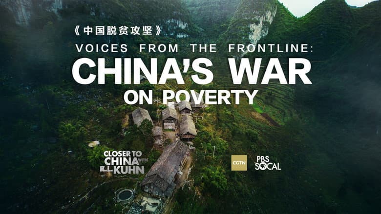 Backdrop from Voices from the Frontline: China's War on Poverty