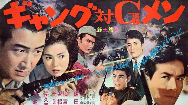Backdrop from Gang vs. G-Men