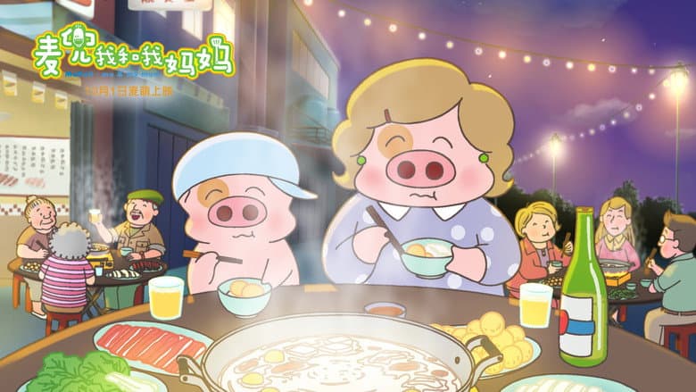Backdrop from McDull: Me & My Mum