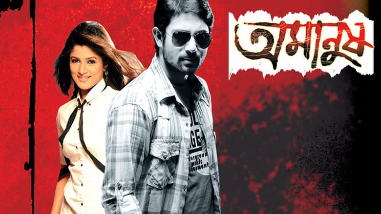 Backdrop from Amanush