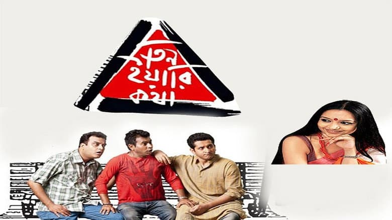 Backdrop from Teen Yaari Katha