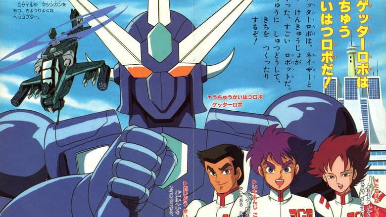 Backdrop from Getter Robo Go