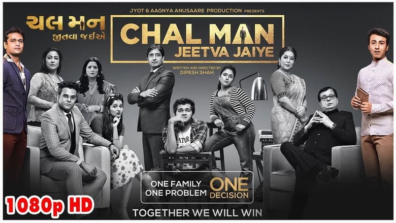 Backdrop from Chal Man Jeetva Jaiye